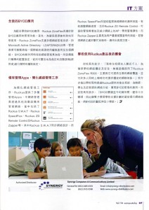 ruckus_ecampus_feb2015_4